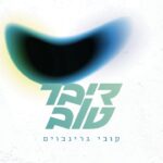 track-artwork